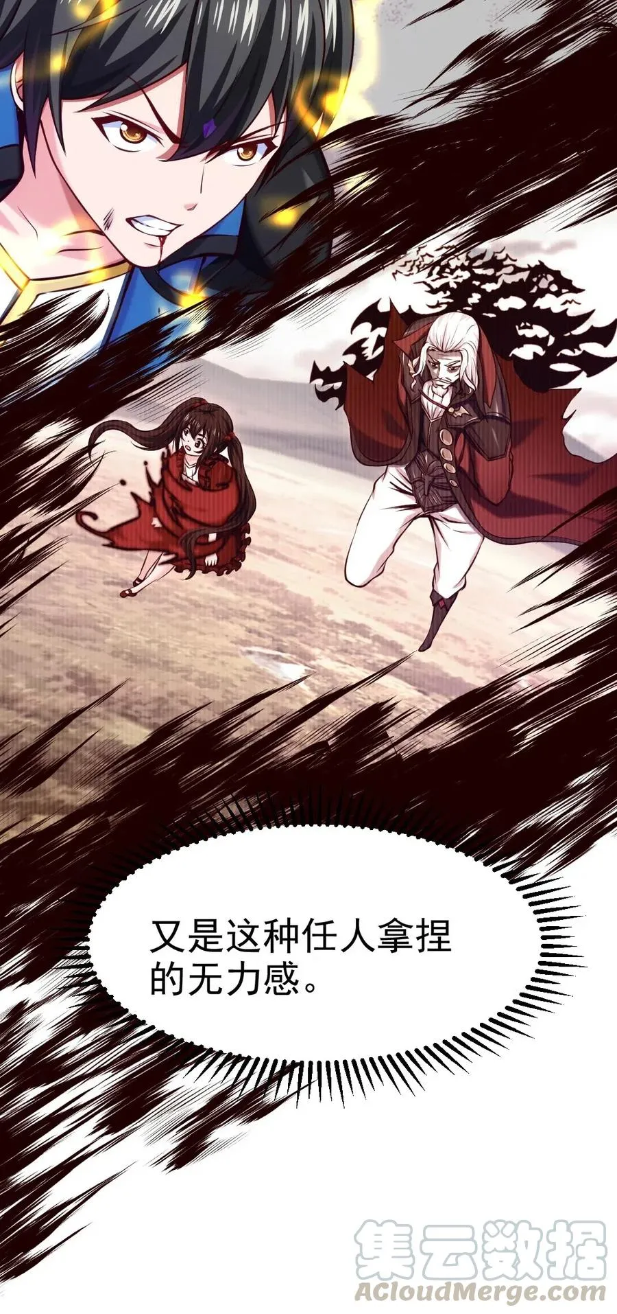 152 至尊与圣阶的差距 第27页