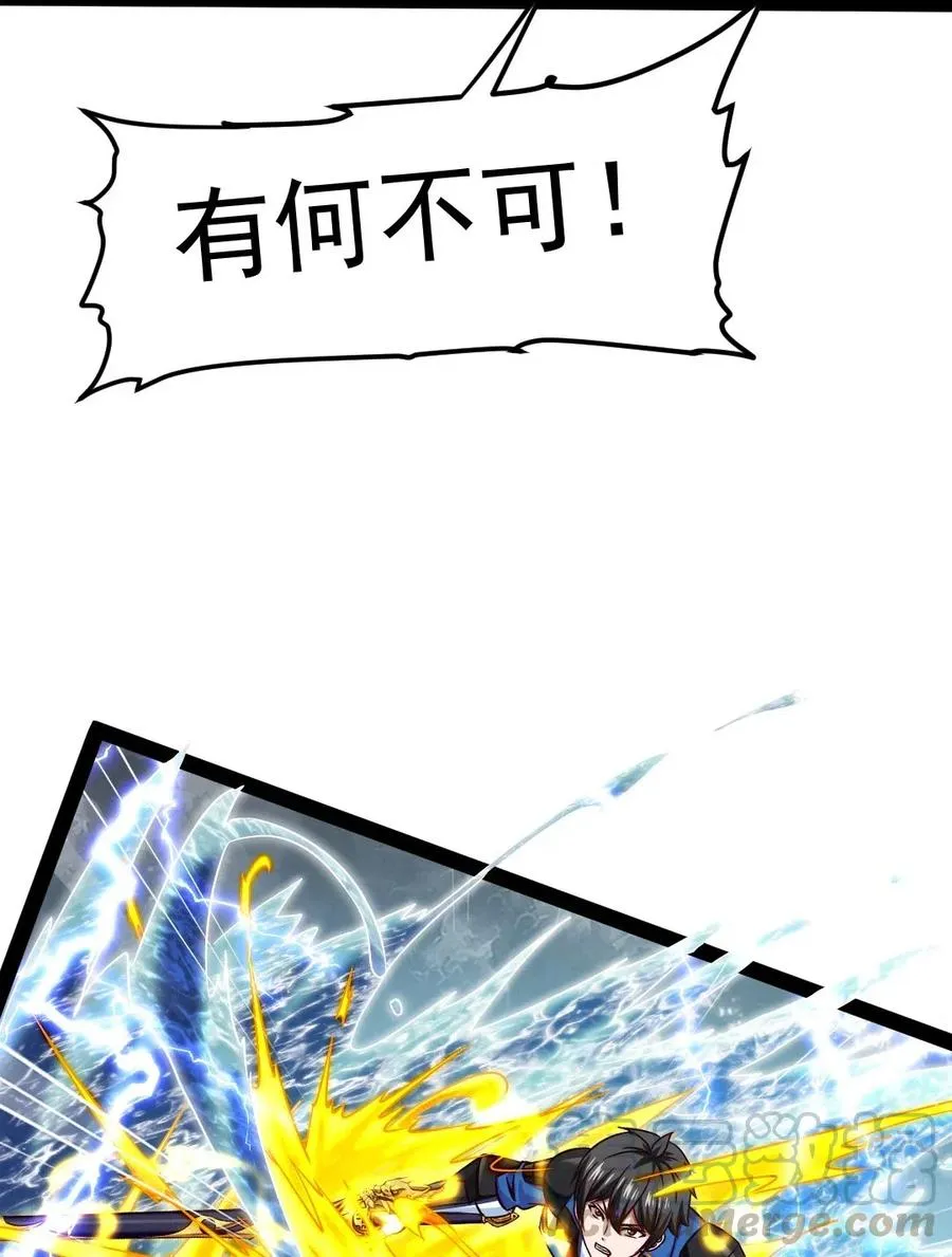 152 至尊与圣阶的差距 第31页