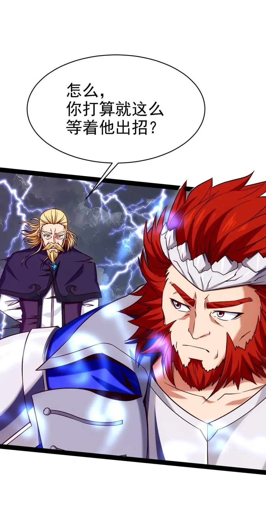 152 至尊与圣阶的差距 第36页