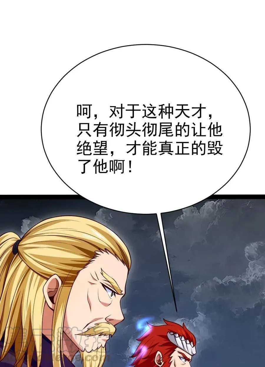 152 至尊与圣阶的差距 第37页