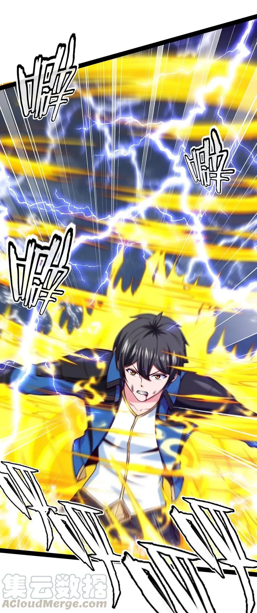 152 至尊与圣阶的差距 第41页