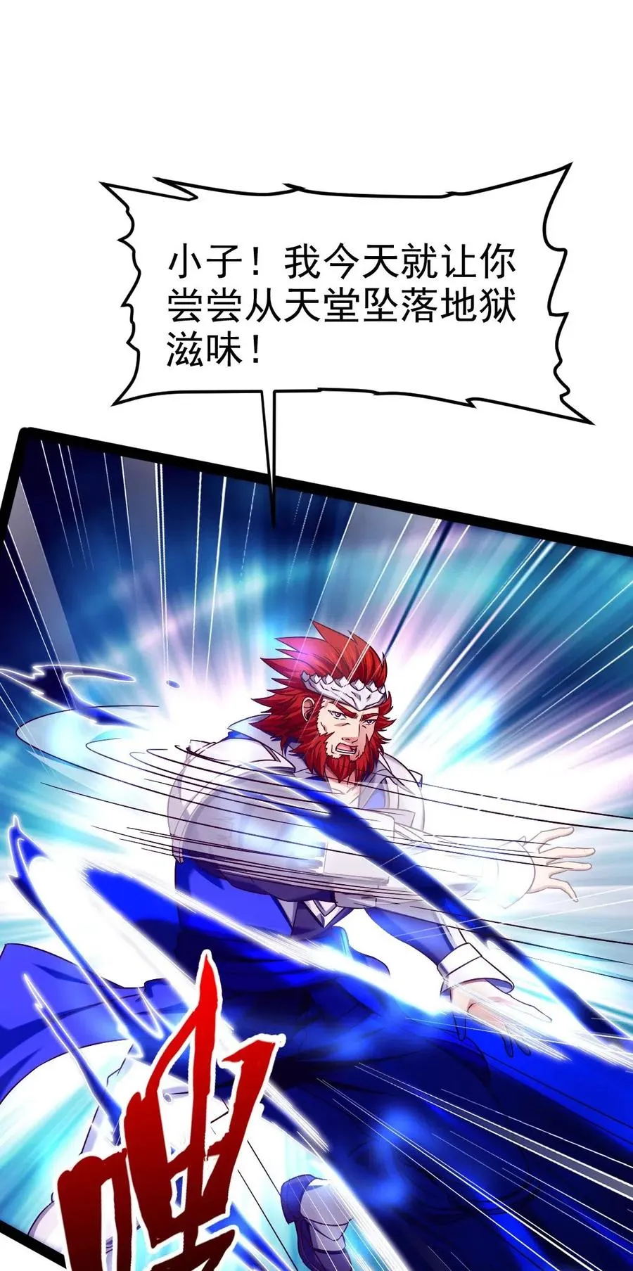 153 剑刃风暴！ 第8页