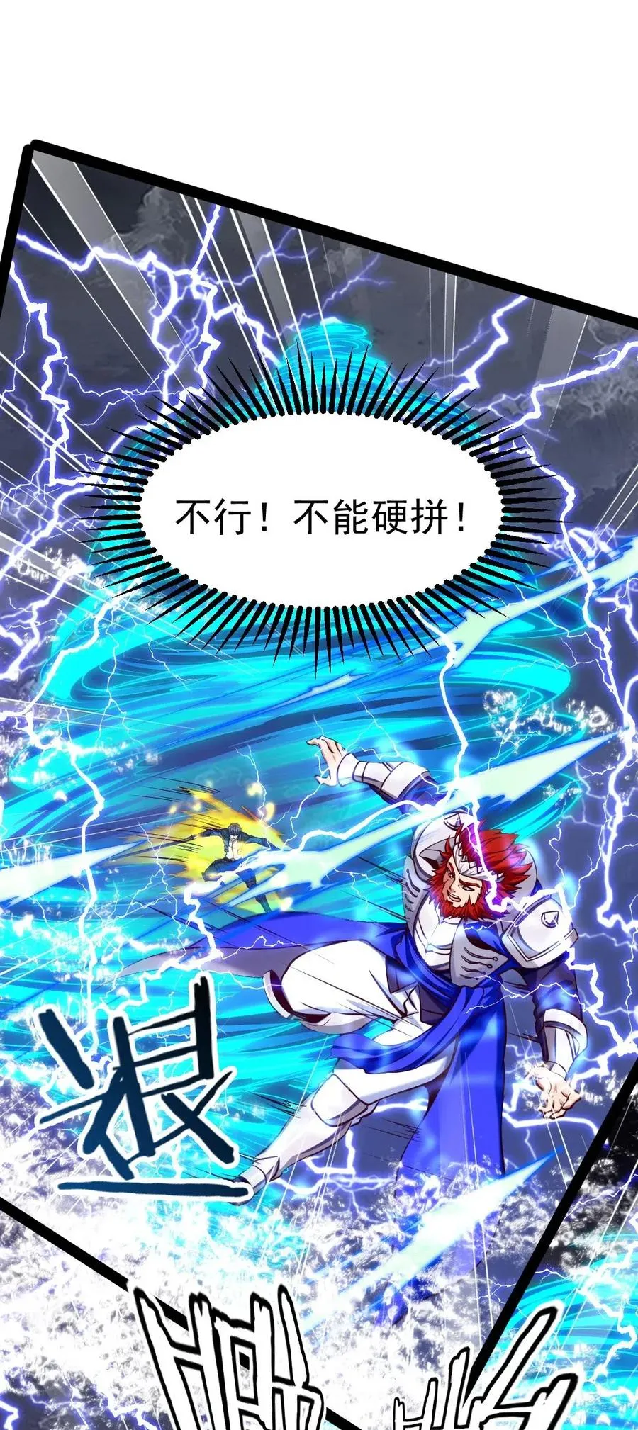 153 剑刃风暴！ 第18页