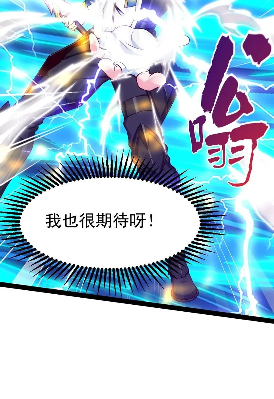 153 剑刃风暴！ 第41页