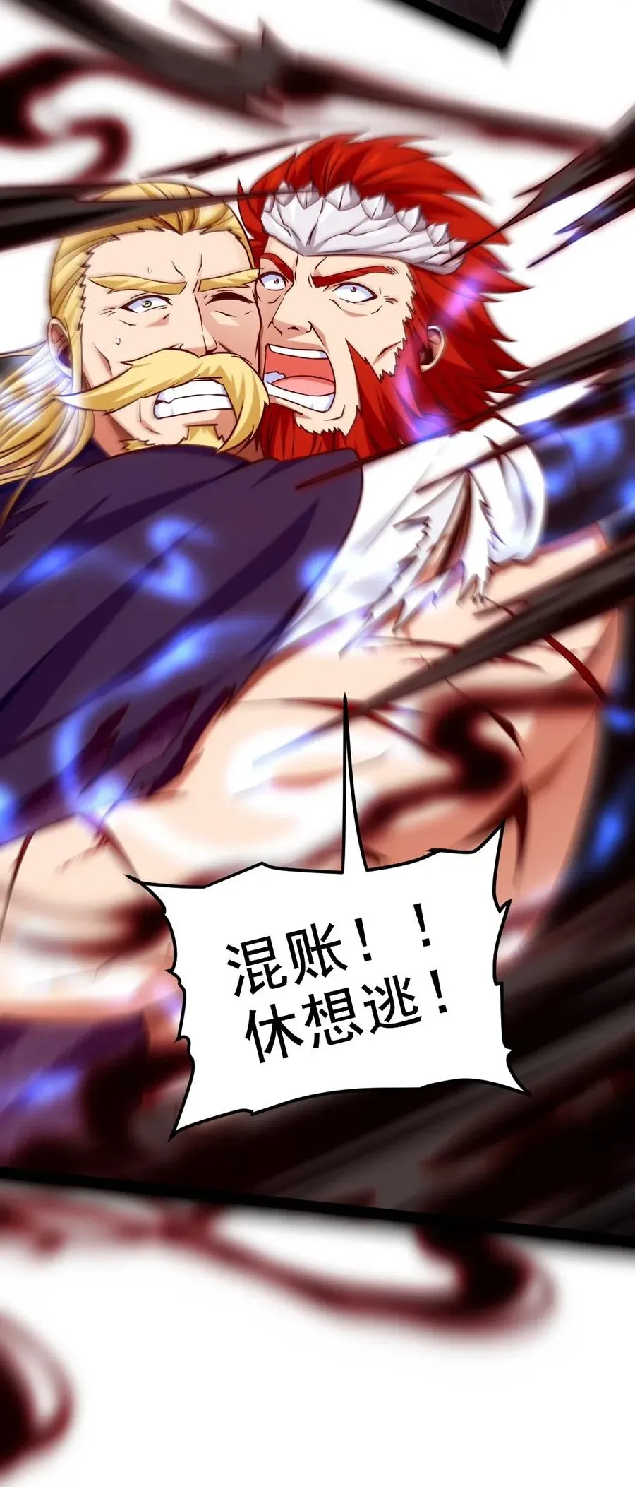 155 炸弹！ 第15页
