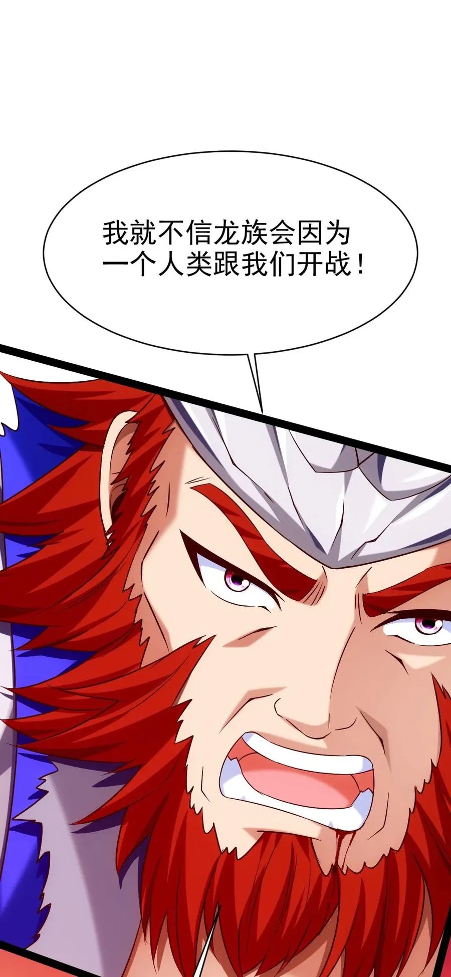 155 炸弹！ 第23页
