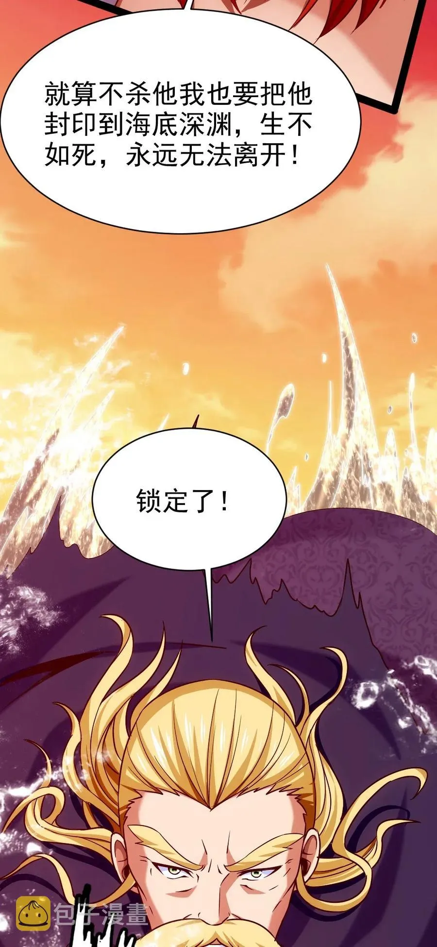 155 炸弹！ 第24页