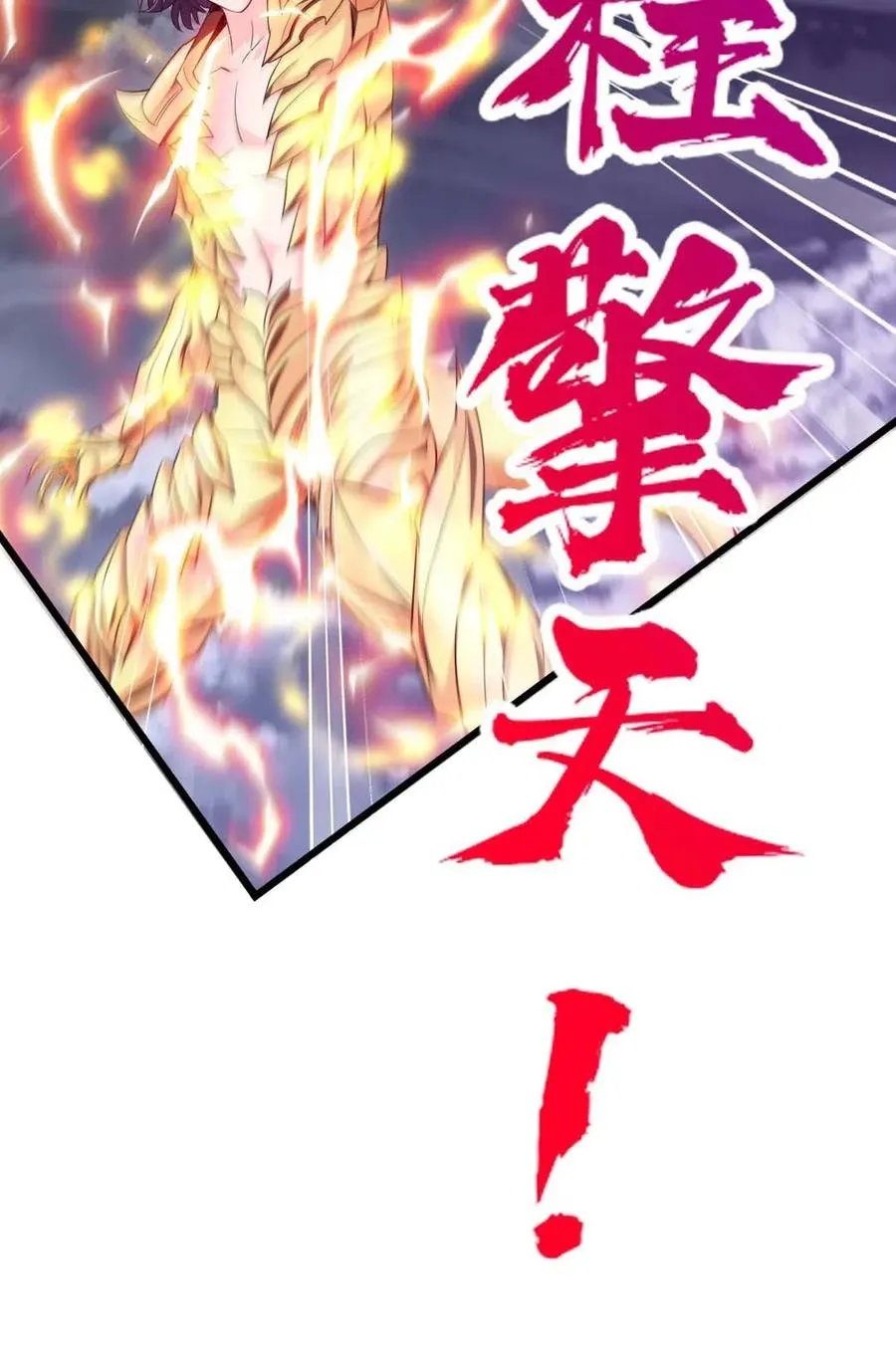 157 刘枫被切了！ 第8页