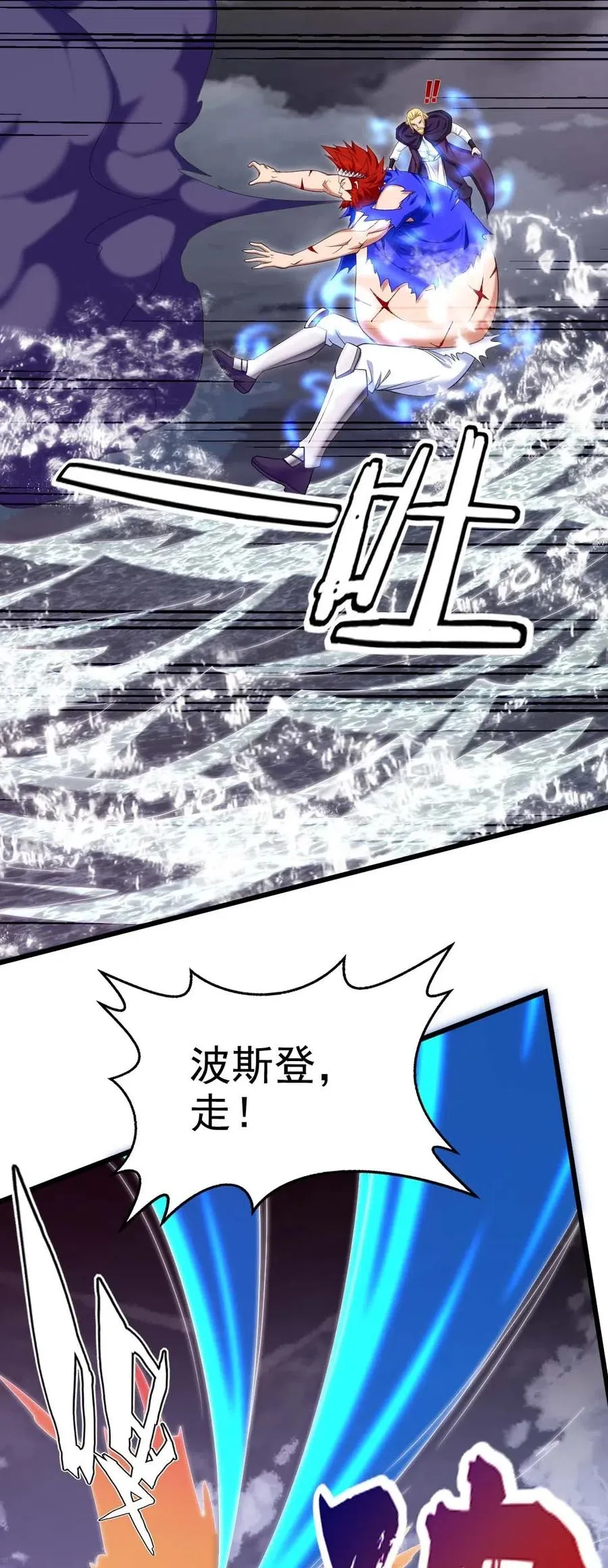 157 刘枫被切了！ 第10页
