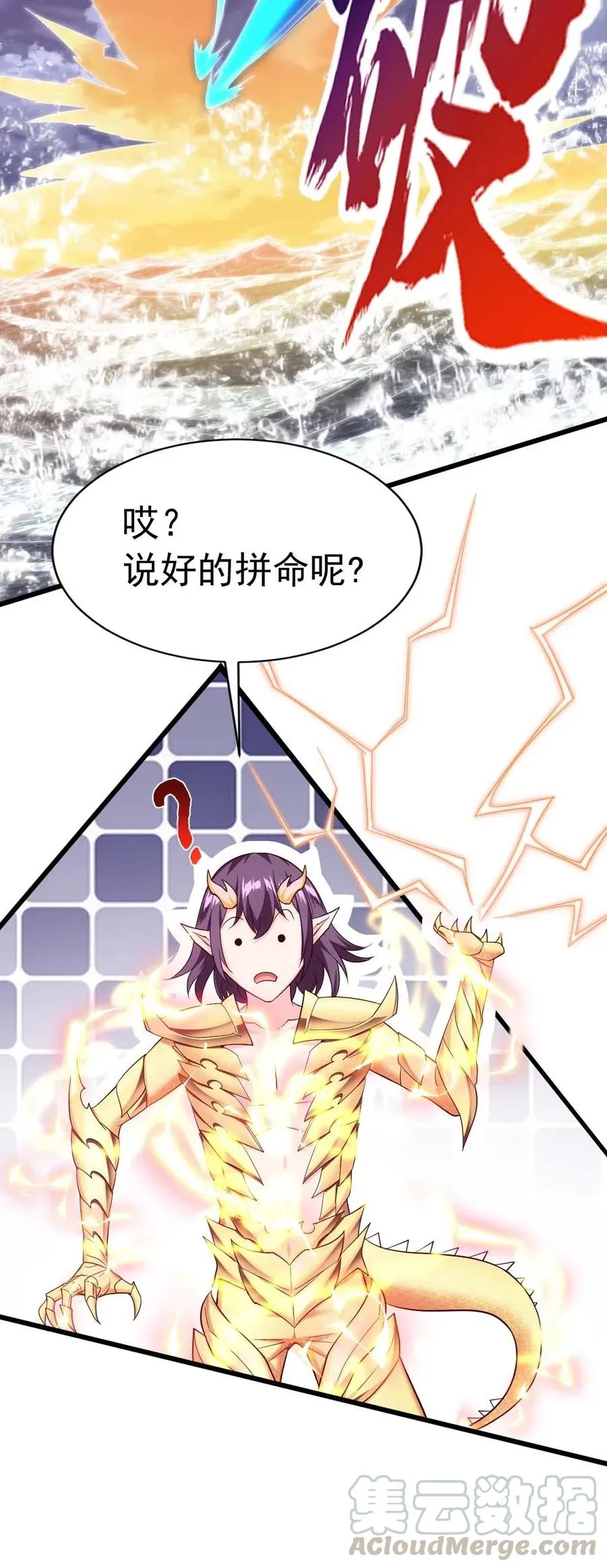 157 刘枫被切了！ 第11页