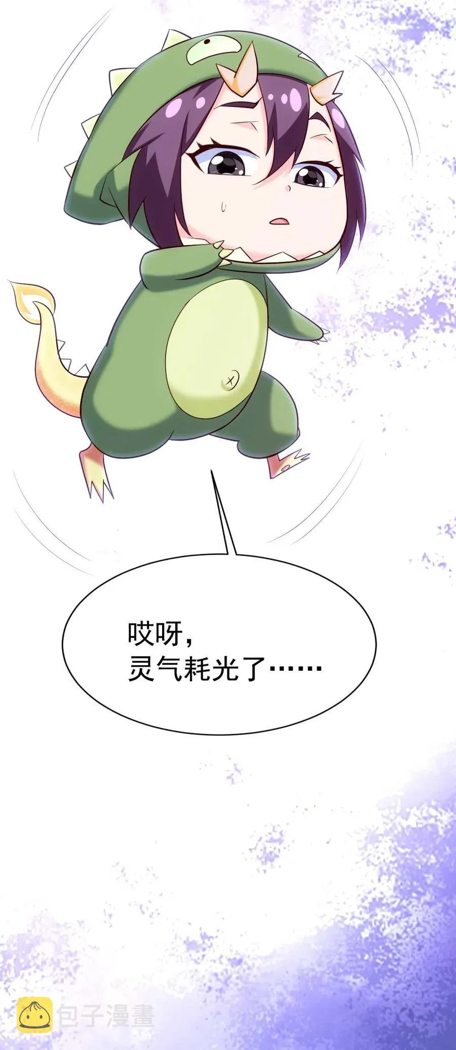 157 刘枫被切了！ 第14页