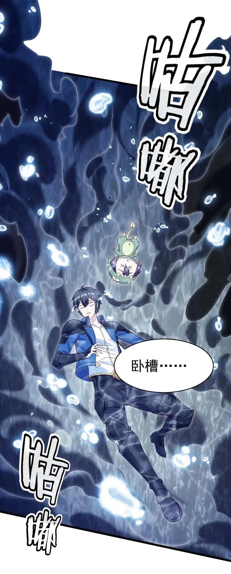 157 刘枫被切了！ 第18页