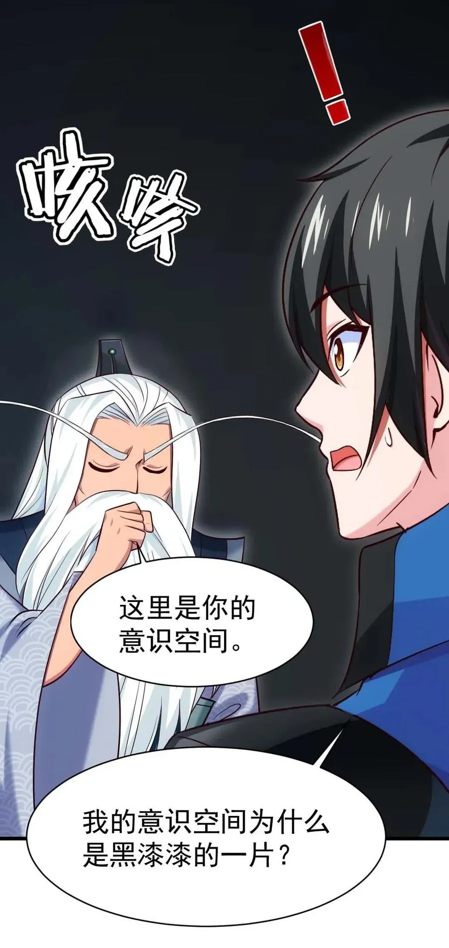 157 刘枫被切了！ 第24页