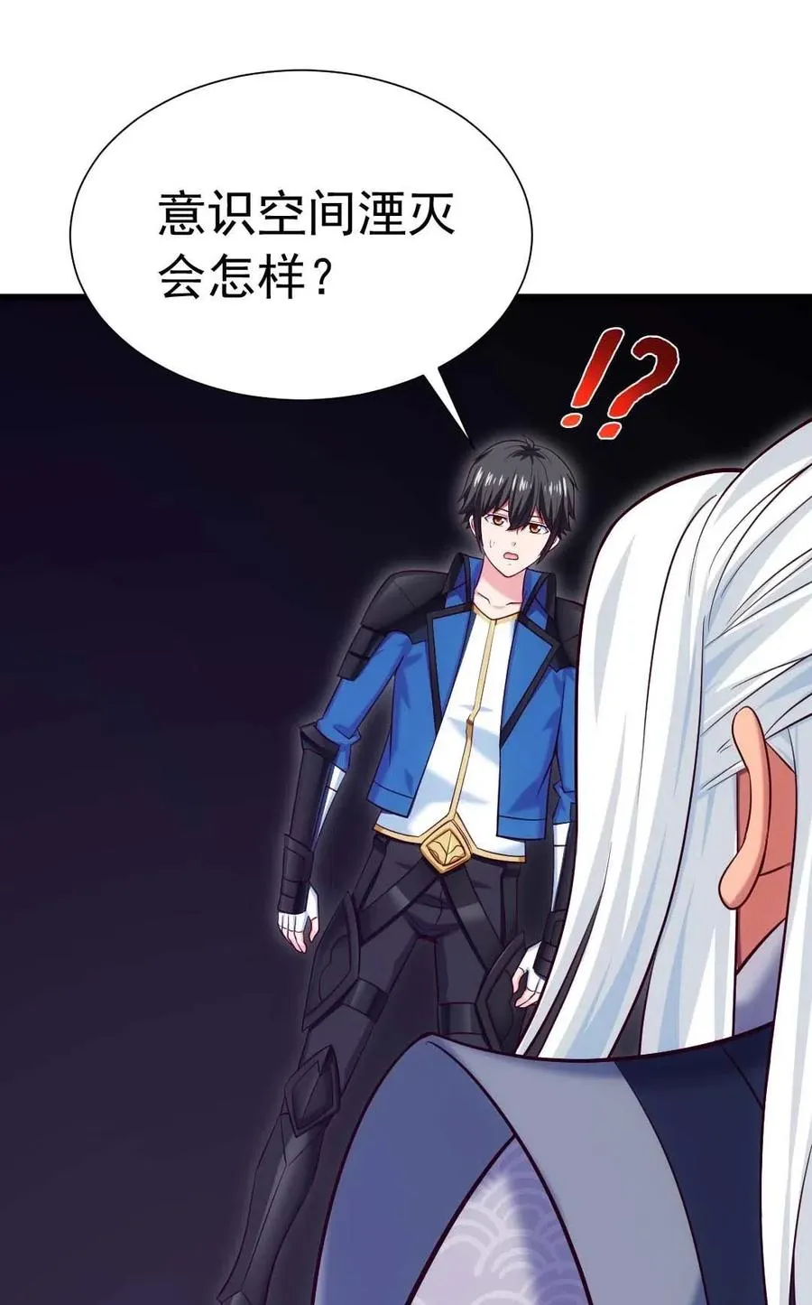 157 刘枫被切了！ 第26页