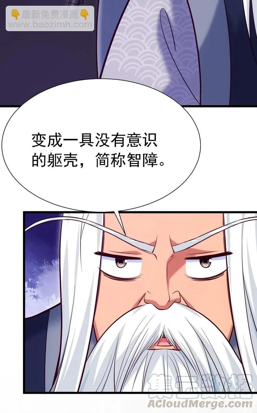 157 刘枫被切了！ 第27页