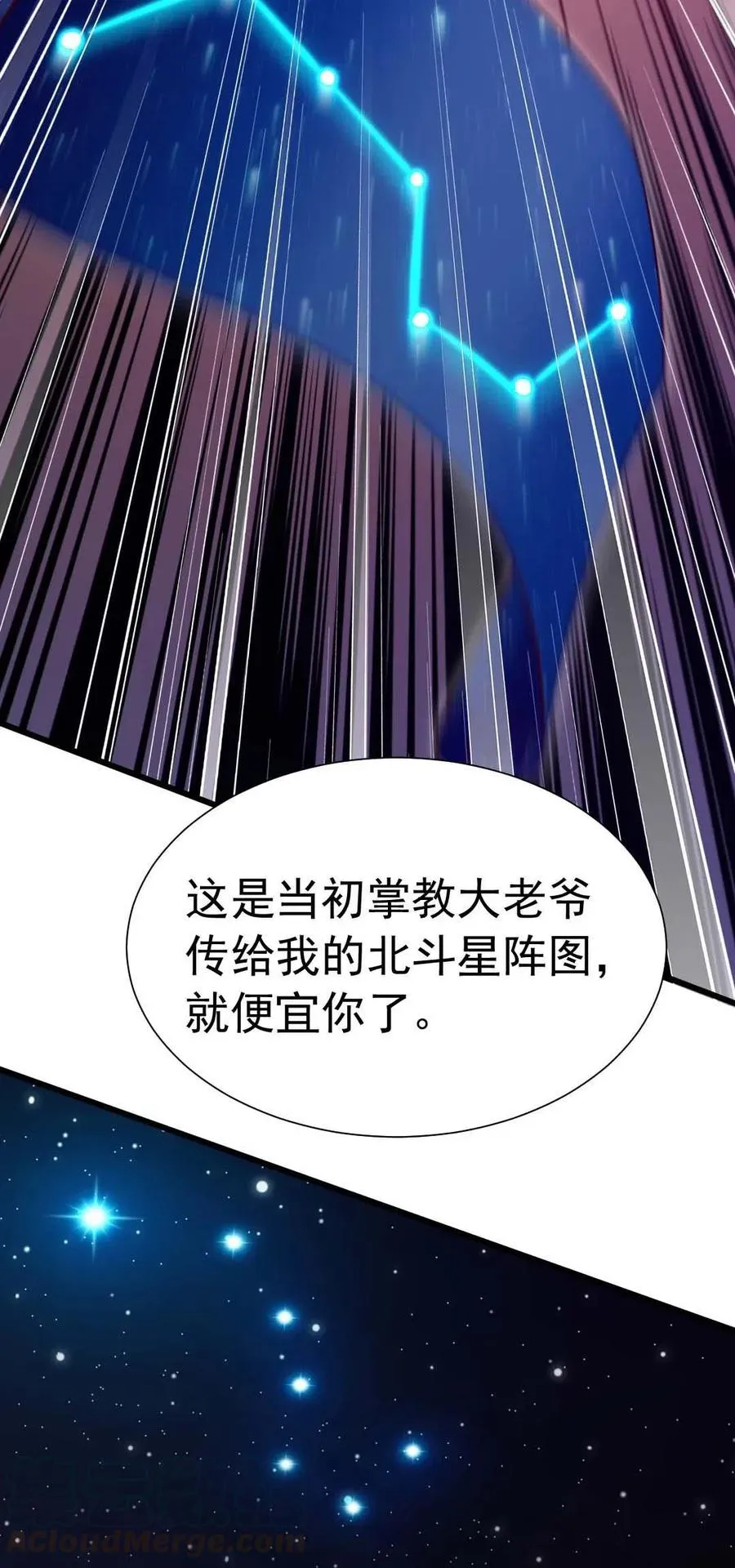 157 刘枫被切了！ 第31页