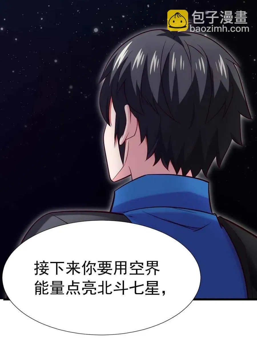 157 刘枫被切了！ 第32页
