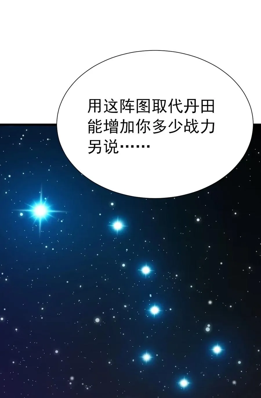 157 刘枫被切了！ 第34页