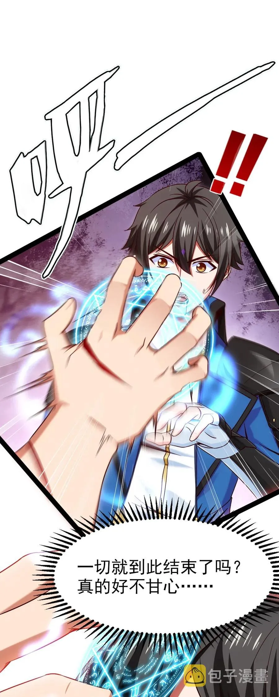 156 小金长大了？！ 第2页