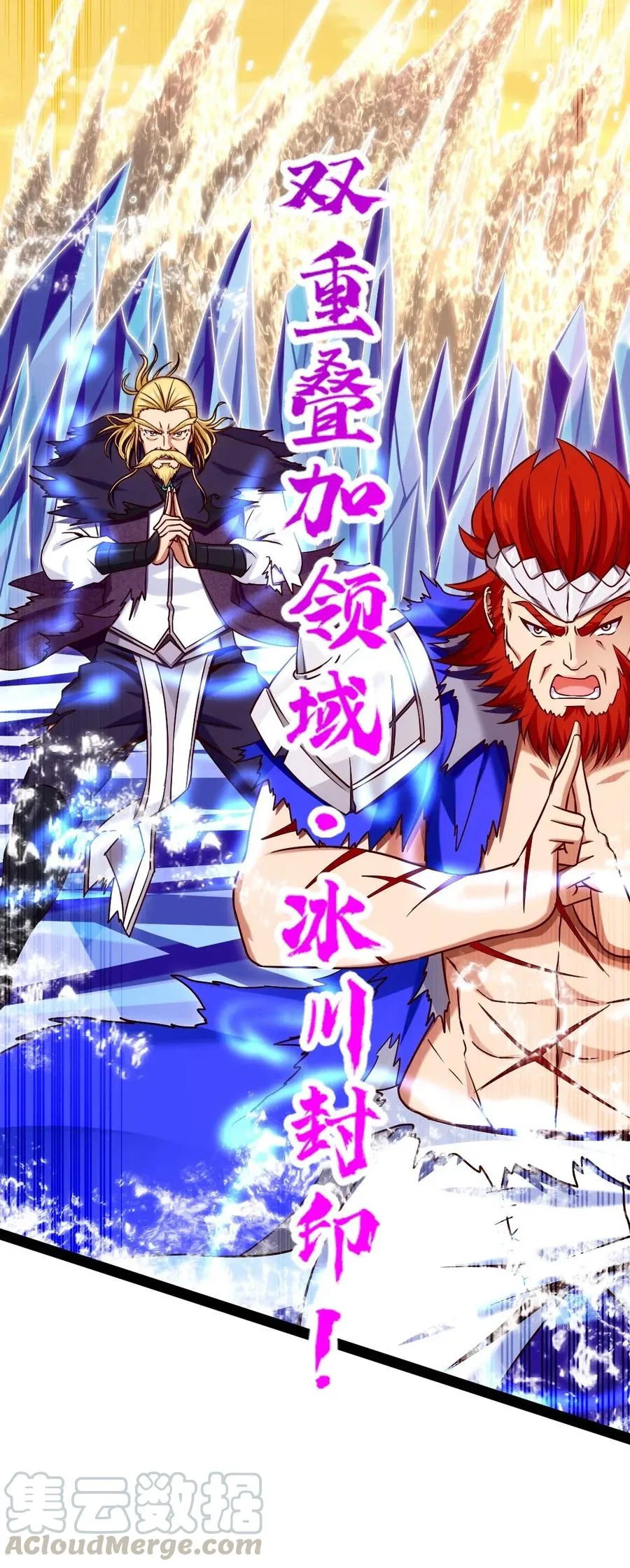 156 小金长大了？！ 第7页