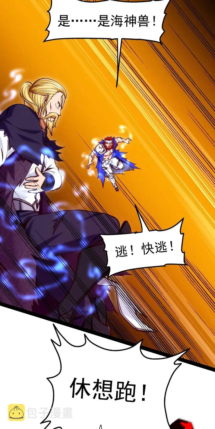 156 小金长大了？！ 第10页