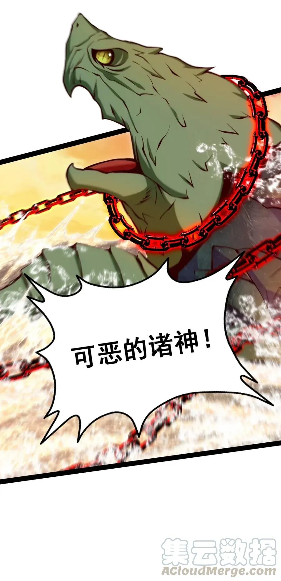156 小金长大了？！ 第13页