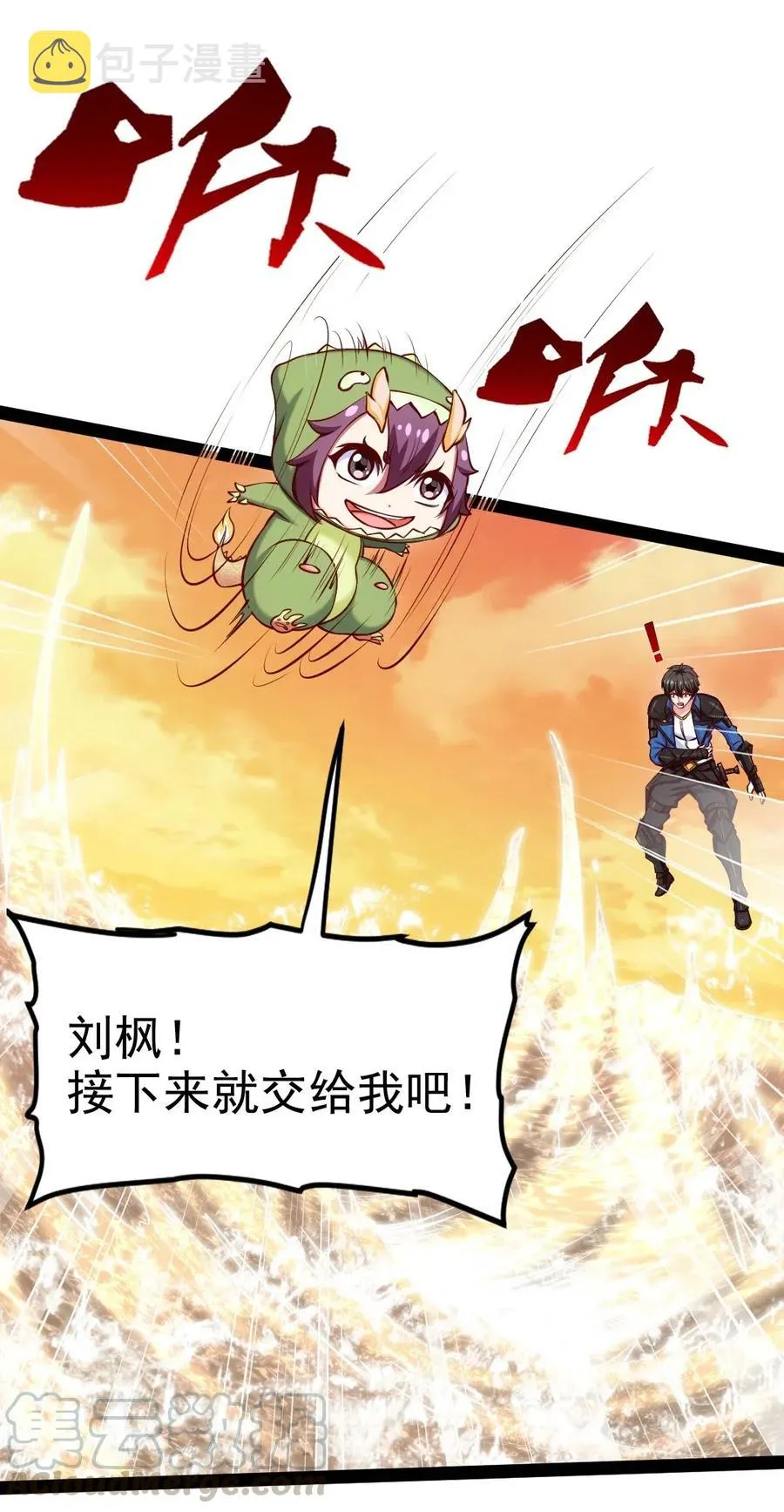 156 小金长大了？！ 第17页