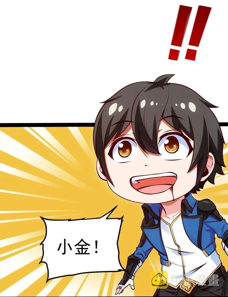 156 小金长大了？！ 第18页