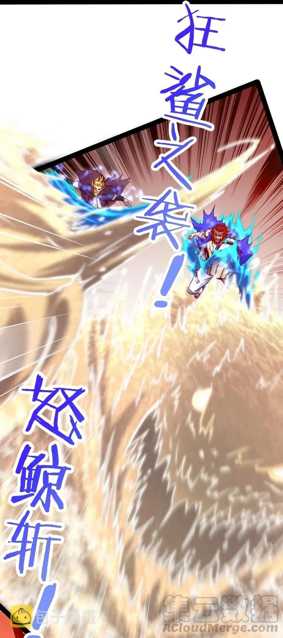 156 小金长大了？！ 第19页
