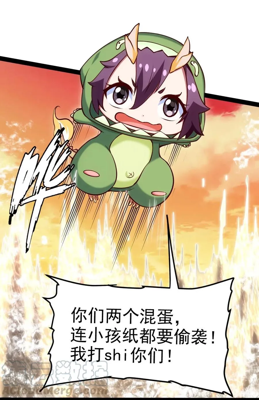 156 小金长大了？！ 第21页