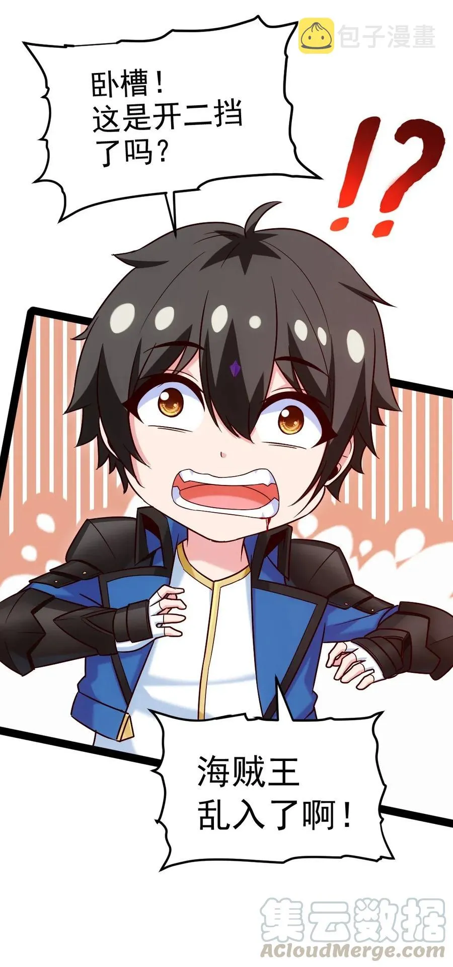 156 小金长大了？！ 第25页