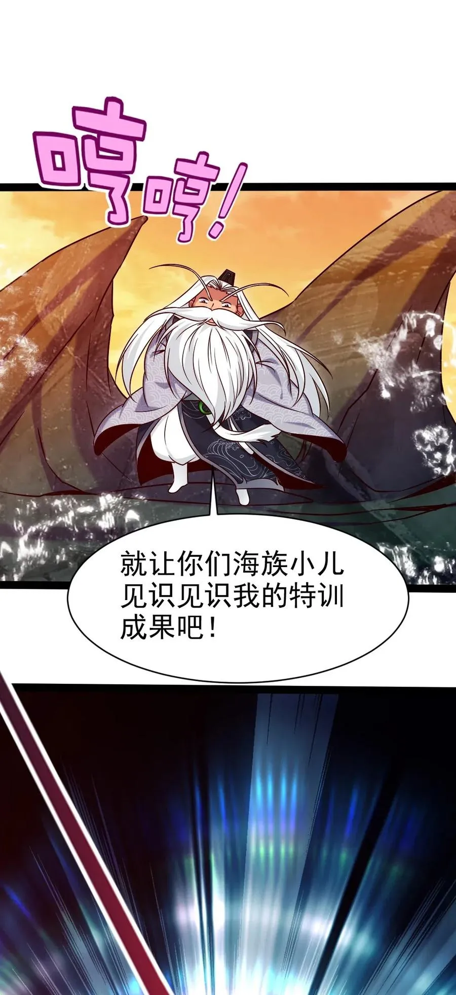 156 小金长大了？！ 第26页