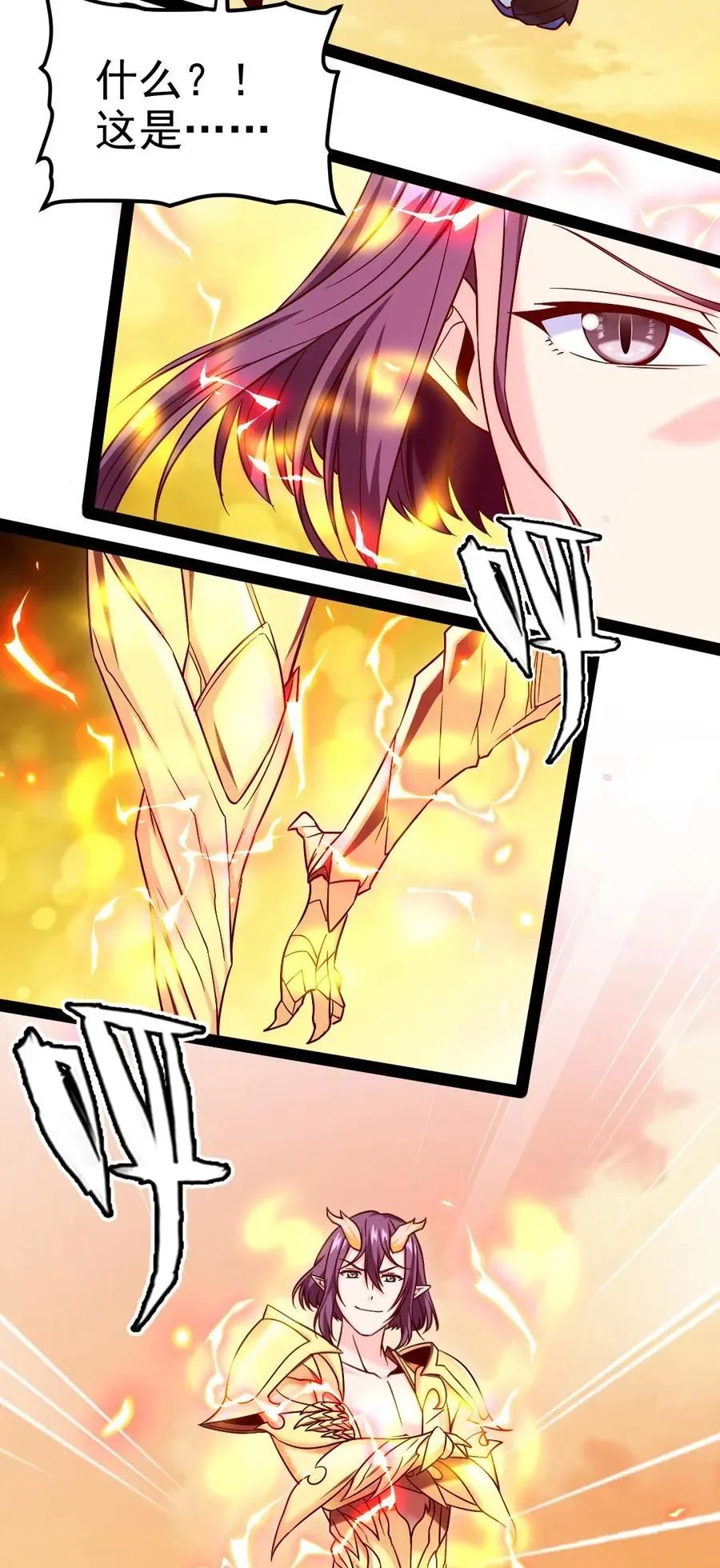 156 小金长大了？！ 第28页