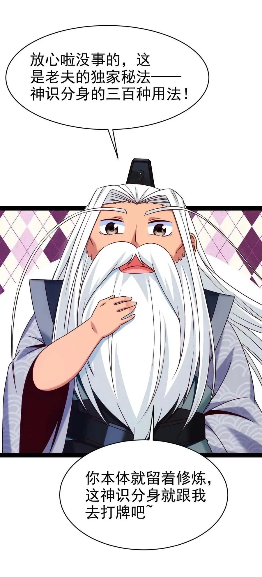 158 夫……夫君？ 第2页