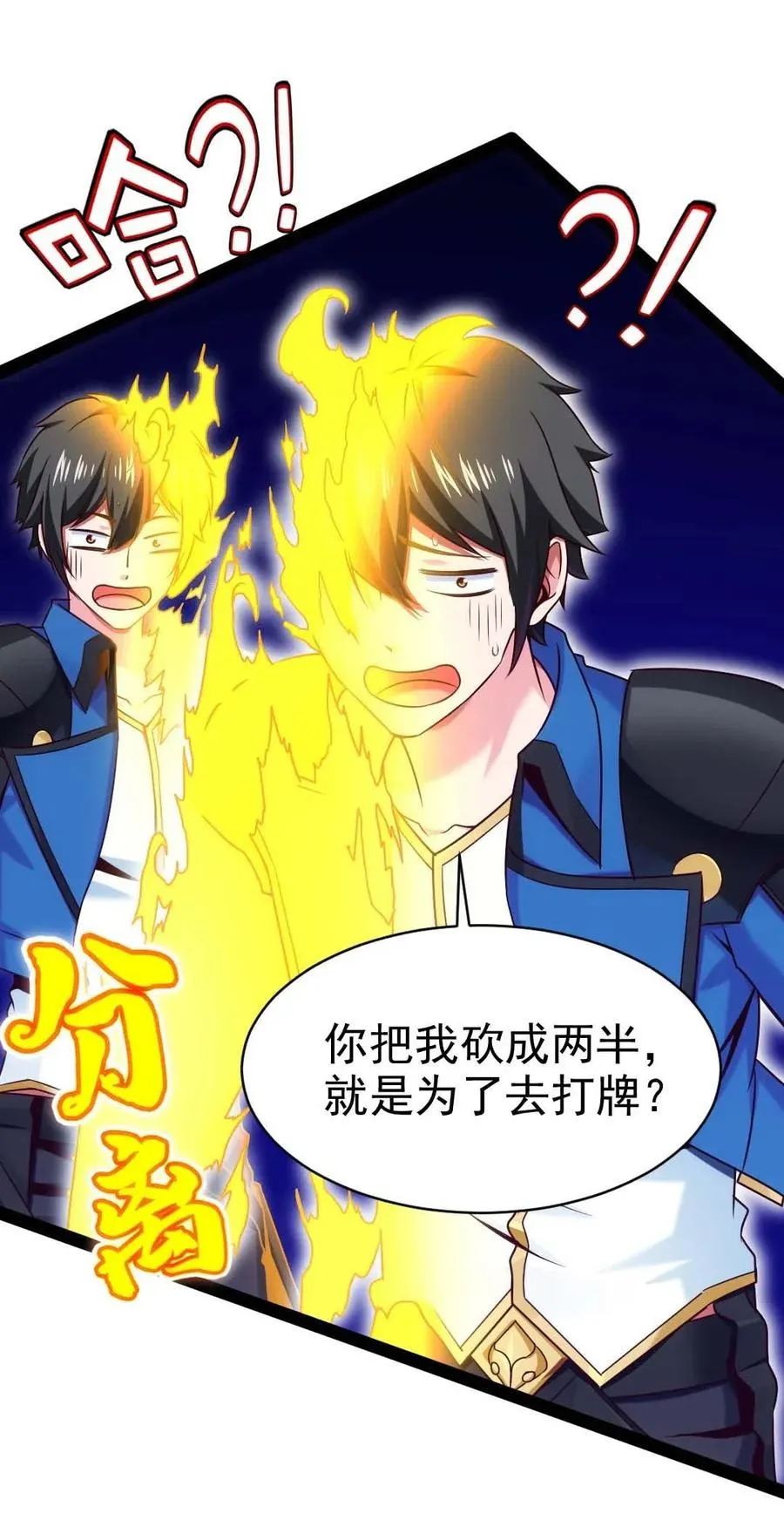 158 夫……夫君？ 第3页