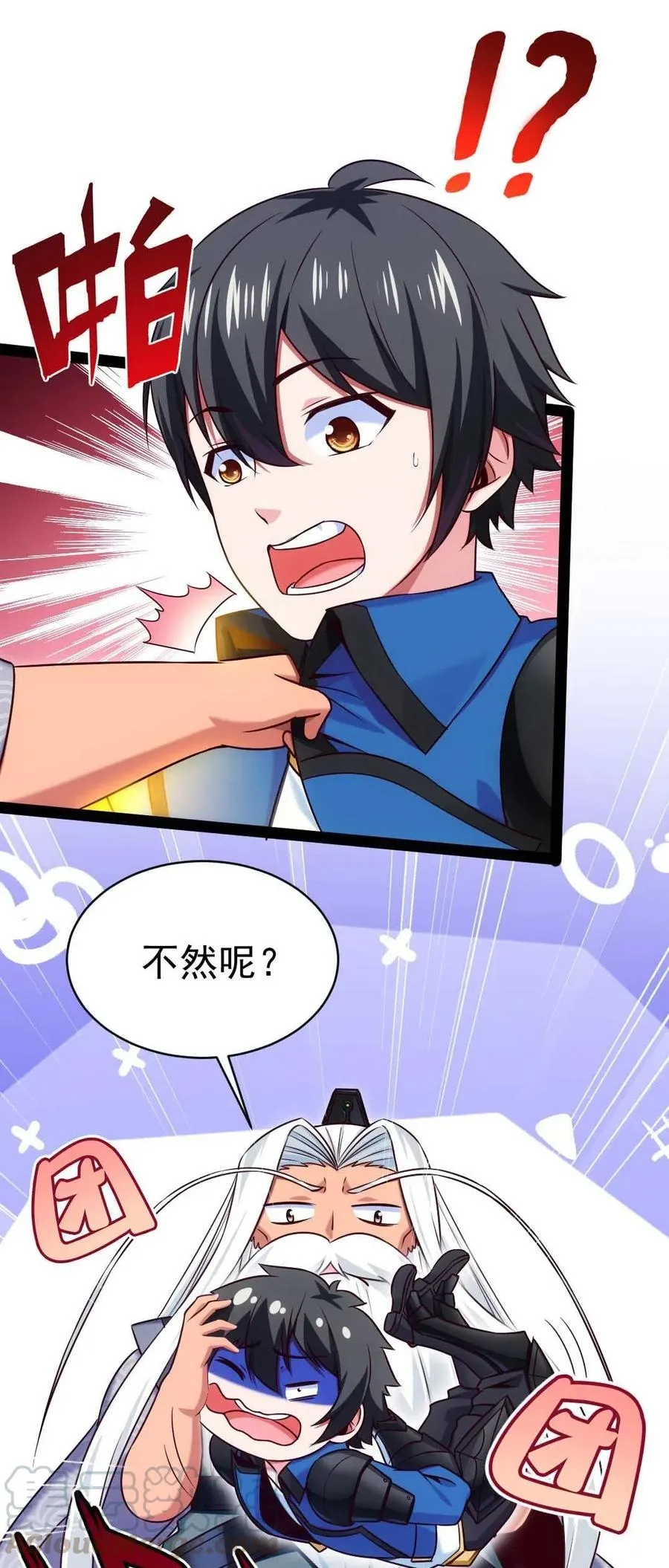 158 夫……夫君？ 第4页