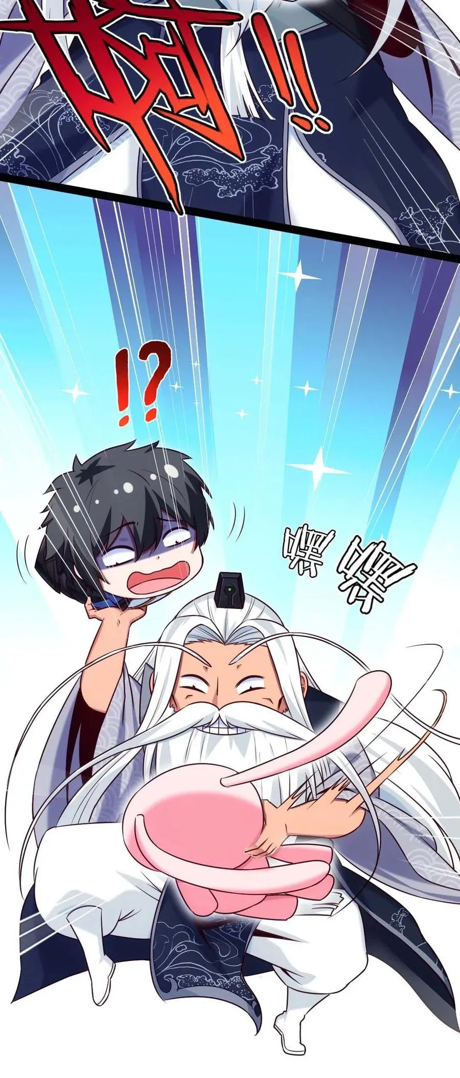 158 夫……夫君？ 第5页