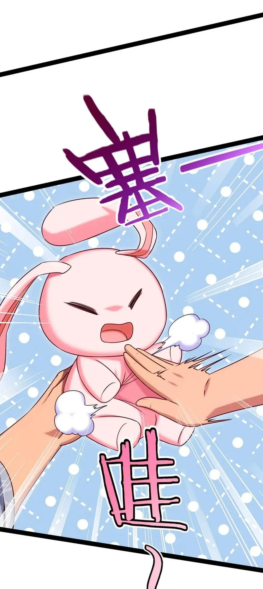 158 夫……夫君？ 第6页