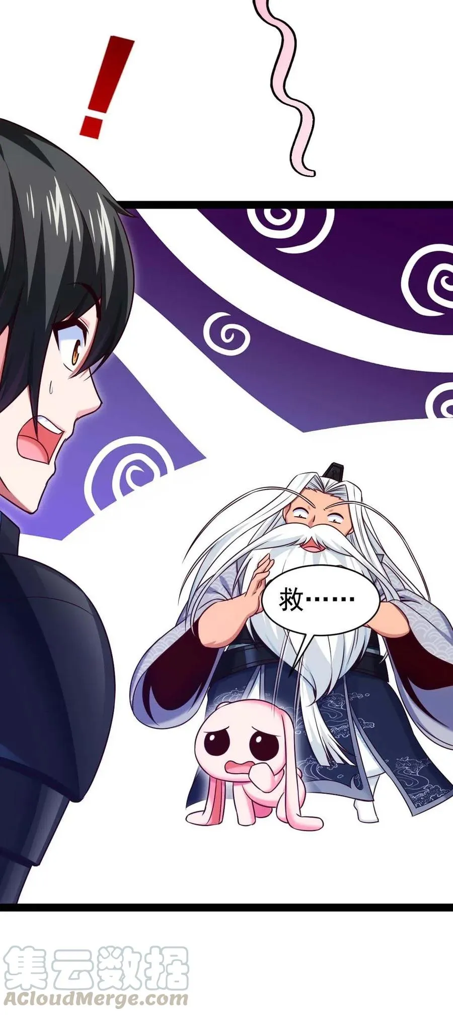 158 夫……夫君？ 第7页