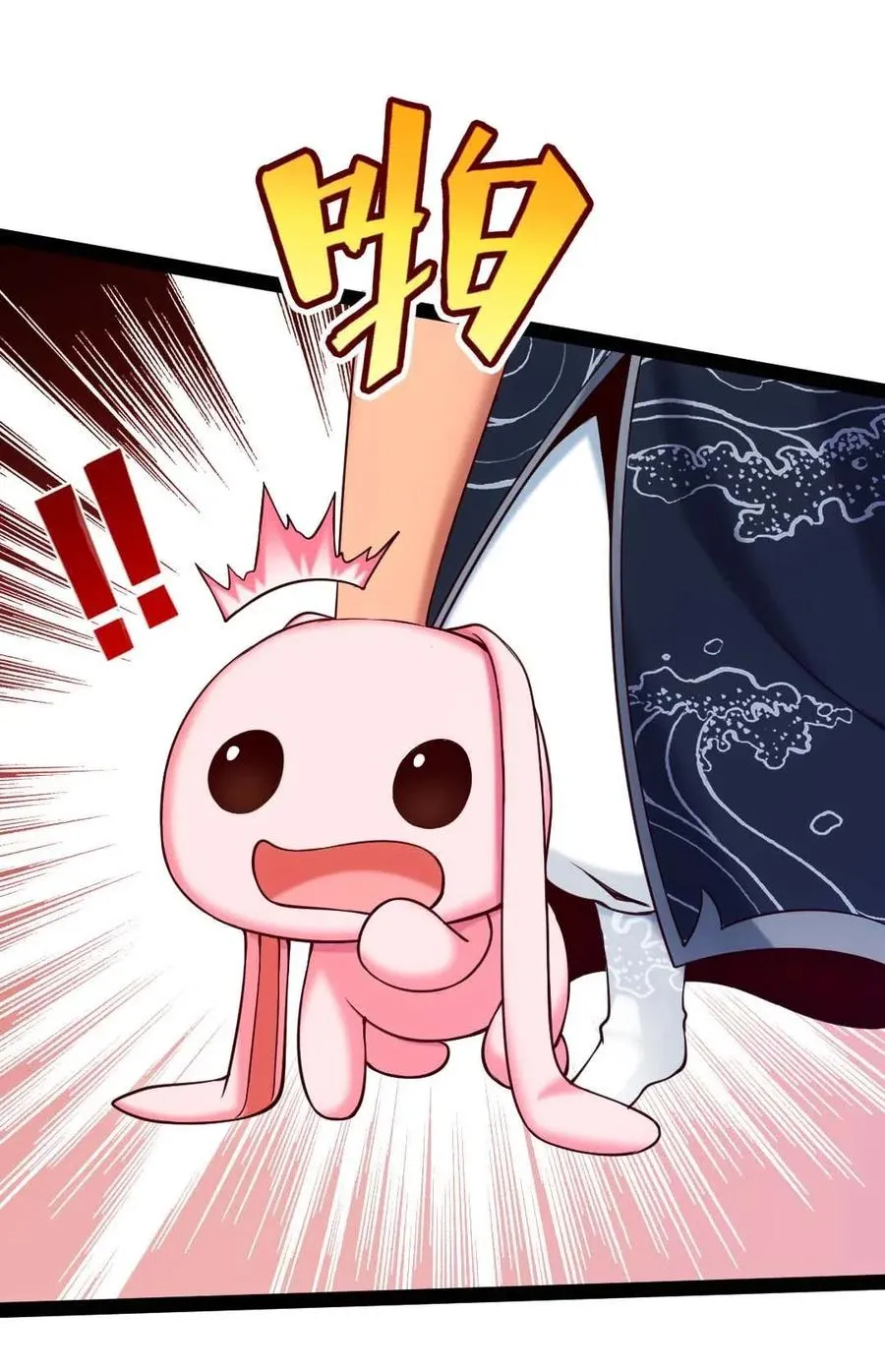 158 夫……夫君？ 第8页