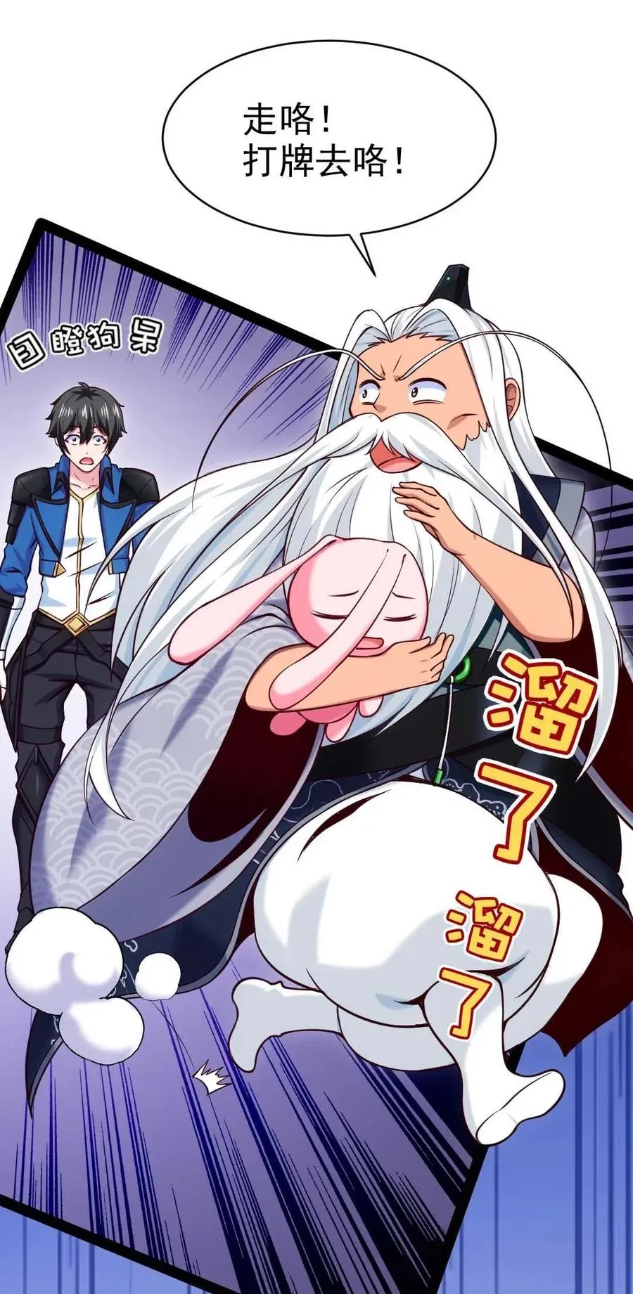 158 夫……夫君？ 第9页