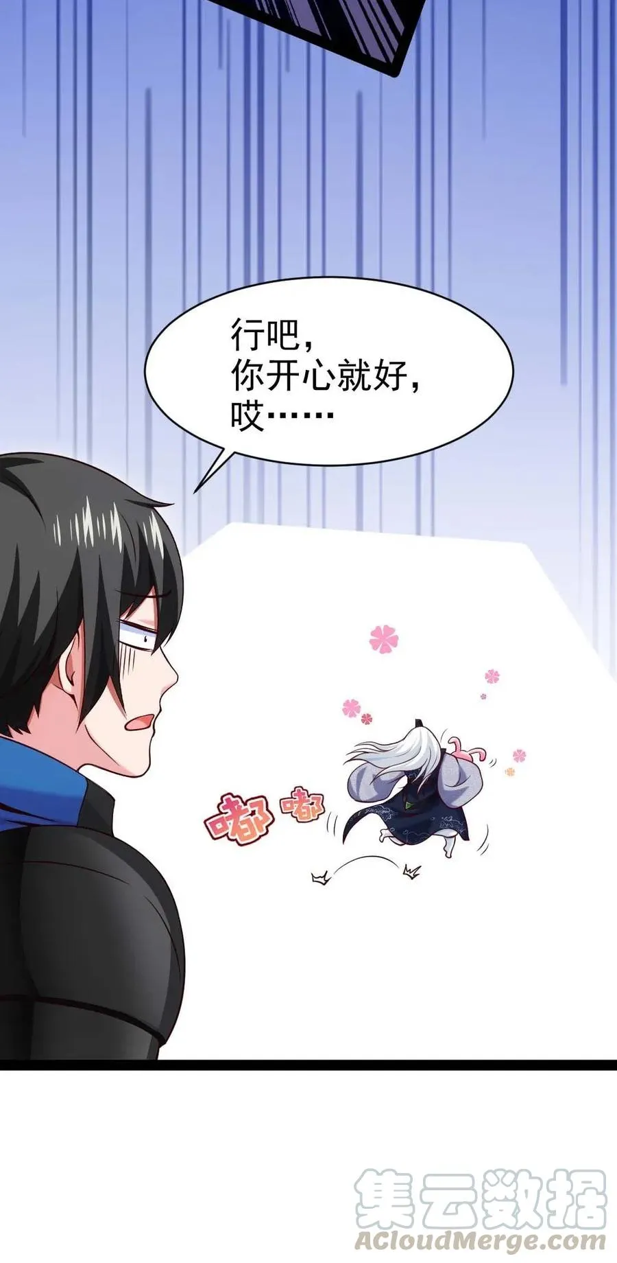 158 夫……夫君？ 第10页
