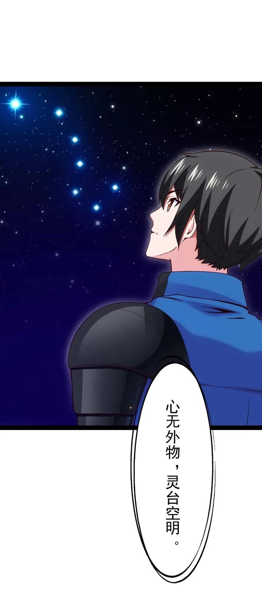 158 夫……夫君？ 第11页