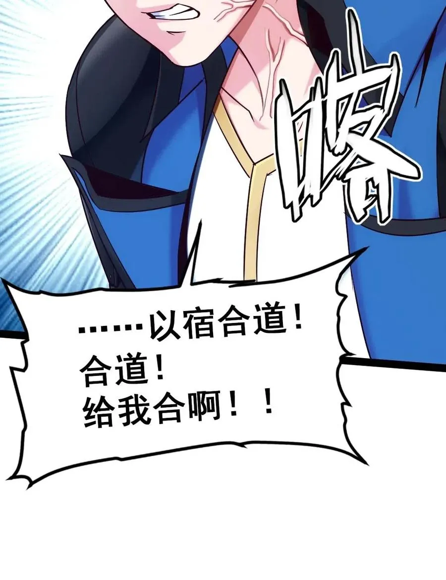 158 夫……夫君？ 第21页