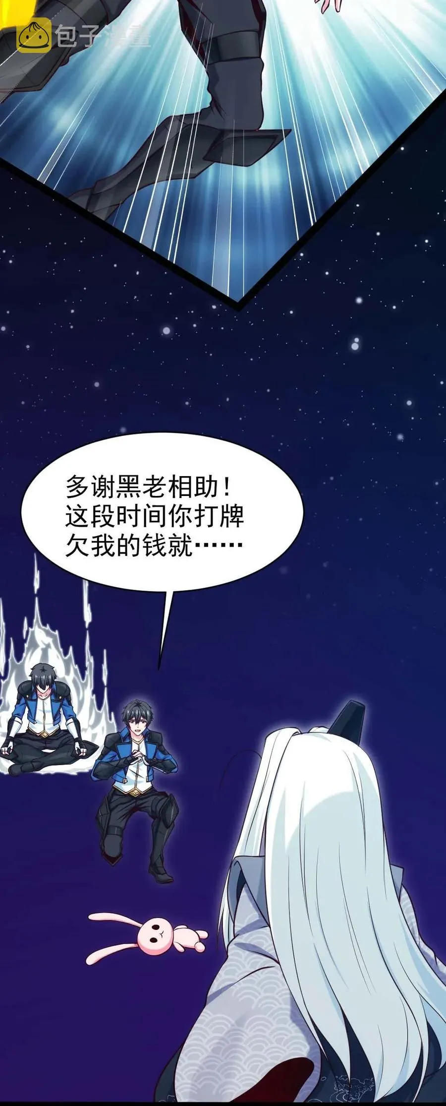 158 夫……夫君？ 第27页
