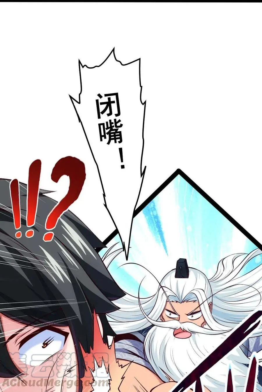 158 夫……夫君？ 第28页