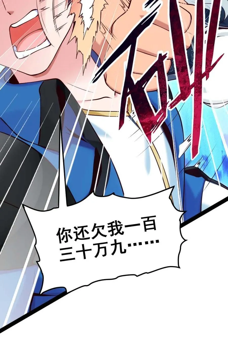 158 夫……夫君？ 第29页