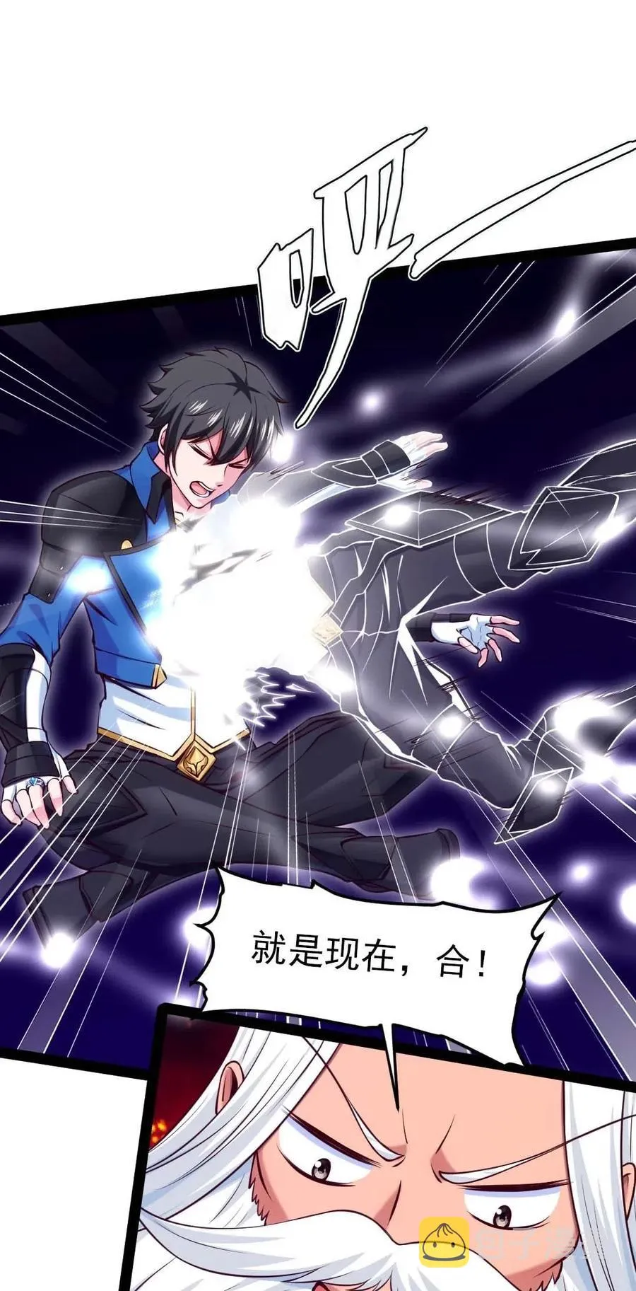 158 夫……夫君？ 第30页