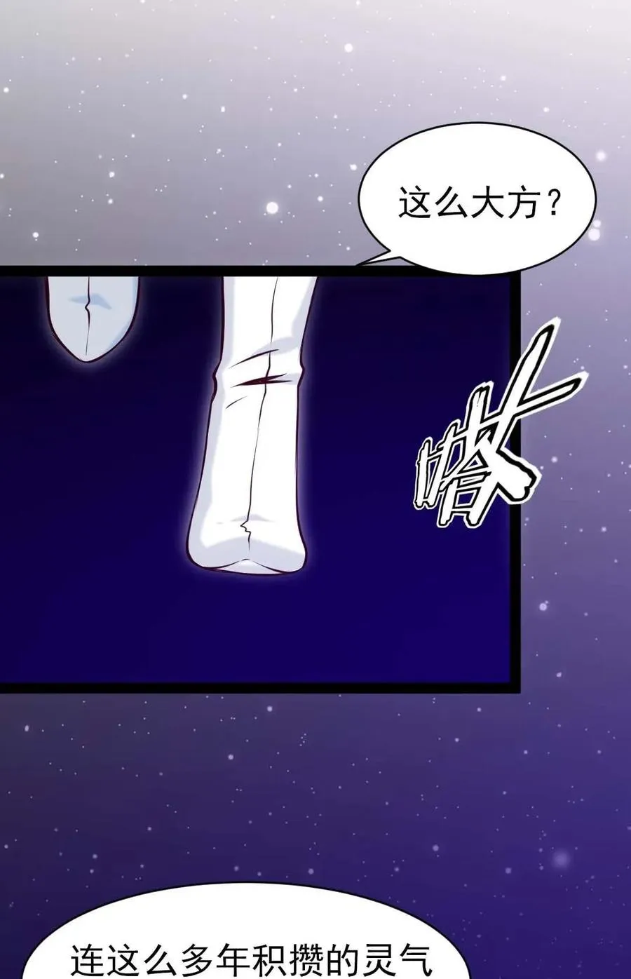 158 夫……夫君？ 第33页
