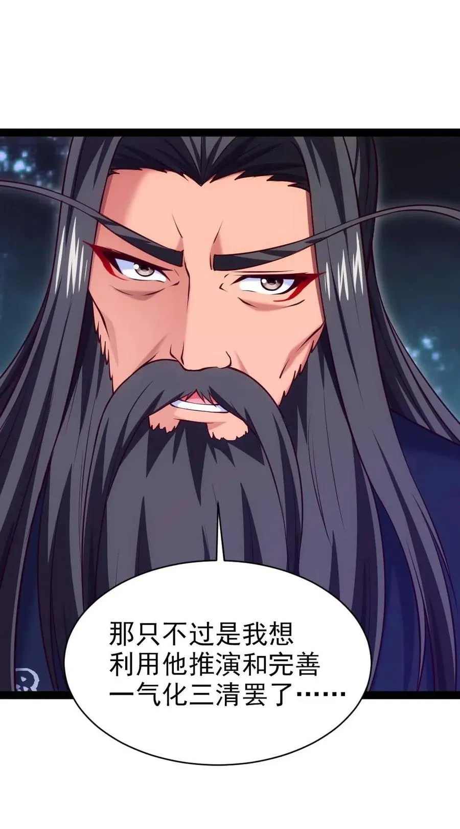 158 夫……夫君？ 第36页